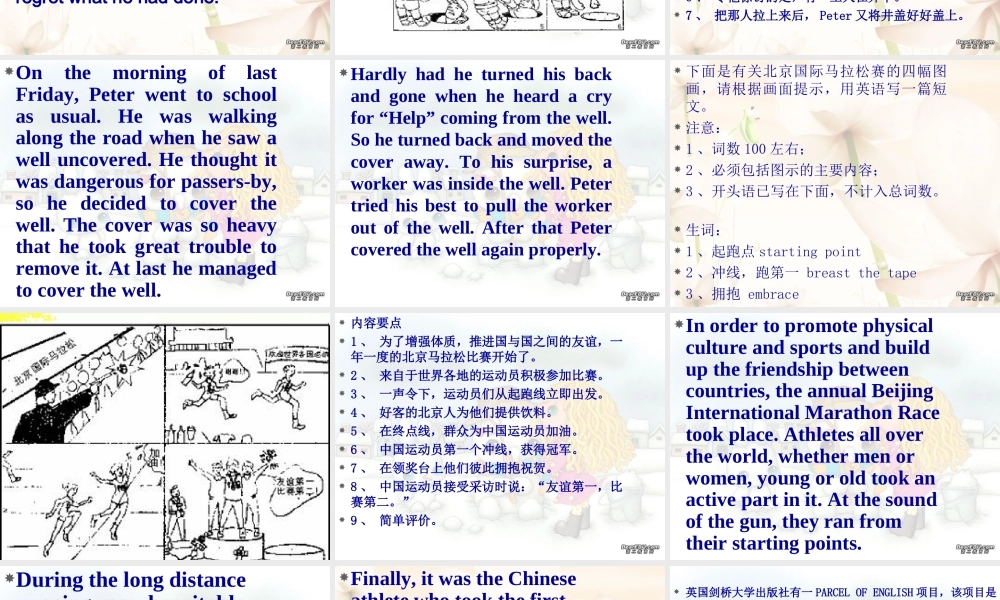 高三英语图表书面 表达训练 课件