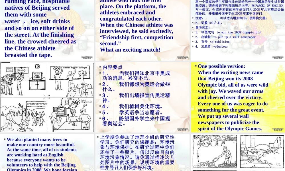 高三英语图表书面 表达训练 课件