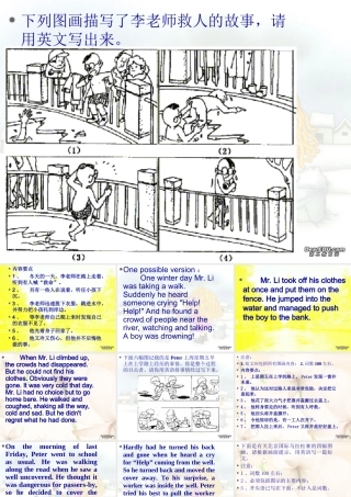 高三英语图表书面 表达训练 课件