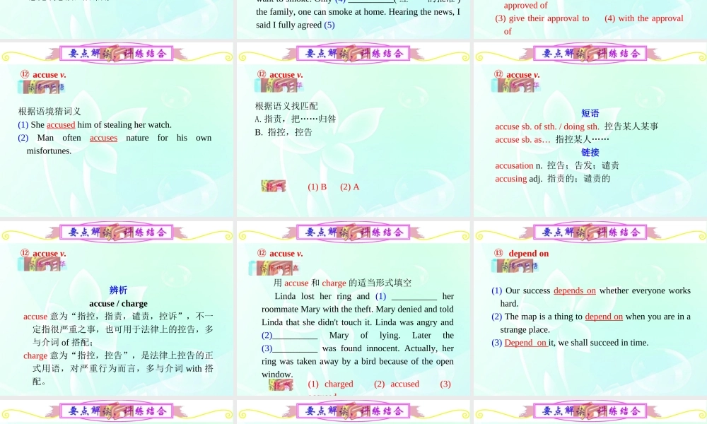 高中英语总复习 part1 unit42课件 新人教版必修5 新课标 课件