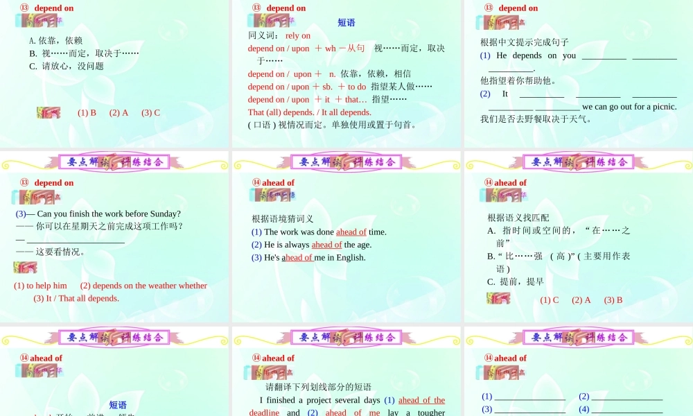 高中英语总复习 part1 unit42课件 新人教版必修5 新课标 课件