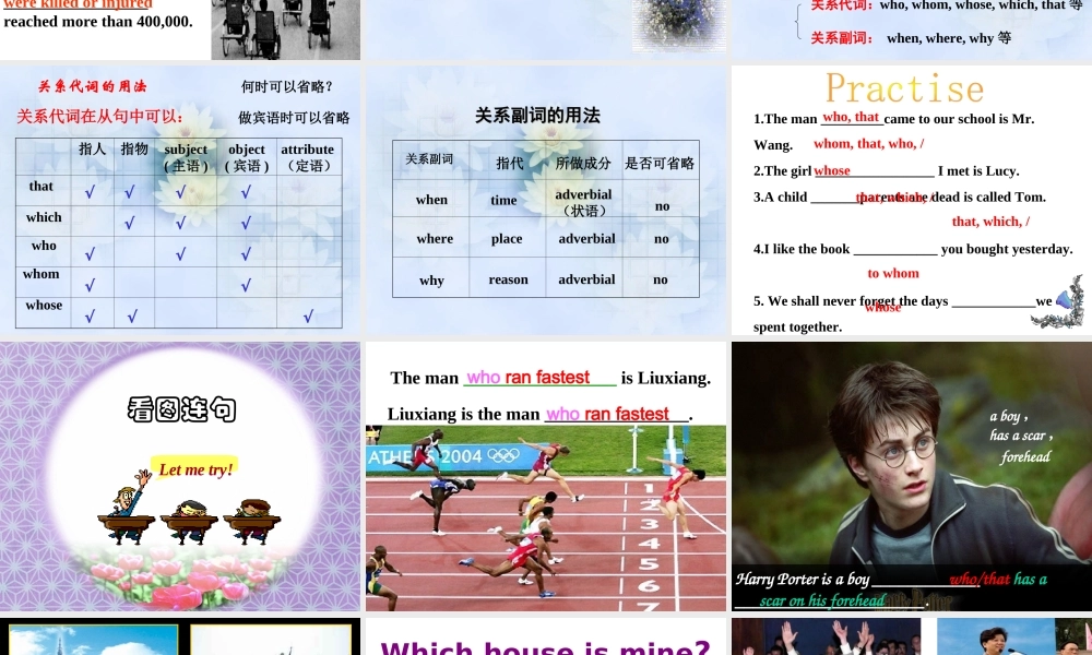 高中英语必修1 Unit 4 定语从句 公开课课件