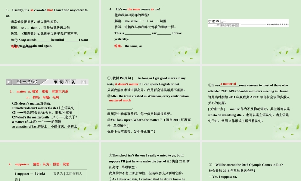 高考英语一轮复习 UUnit 1 Lifestyles课件 北师大版必修1 课件