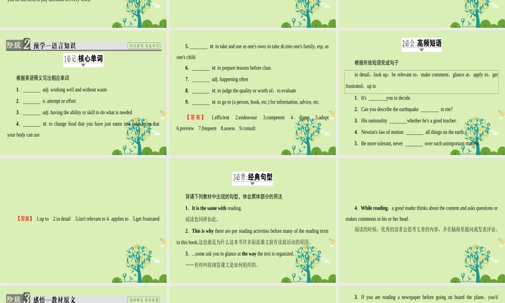 英语 Unit 4 Learning effectively Period Ⅰ 单元预习课课件 新人教版选修10 课件