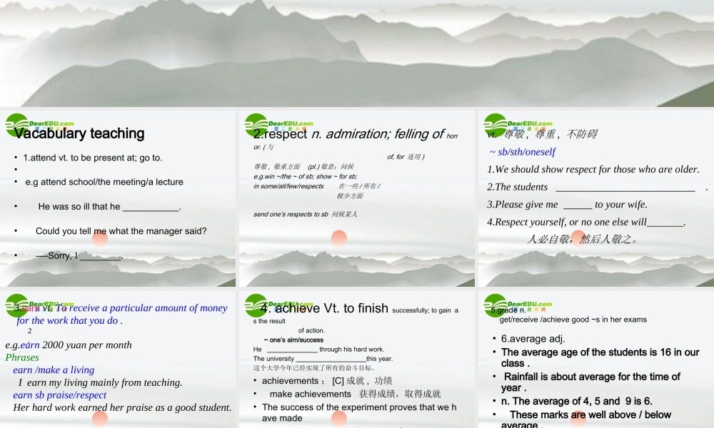 高中英语 Unit One School life课件 牛津版 课件