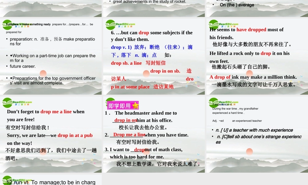 高中英语 Unit One School life课件 牛津版 课件