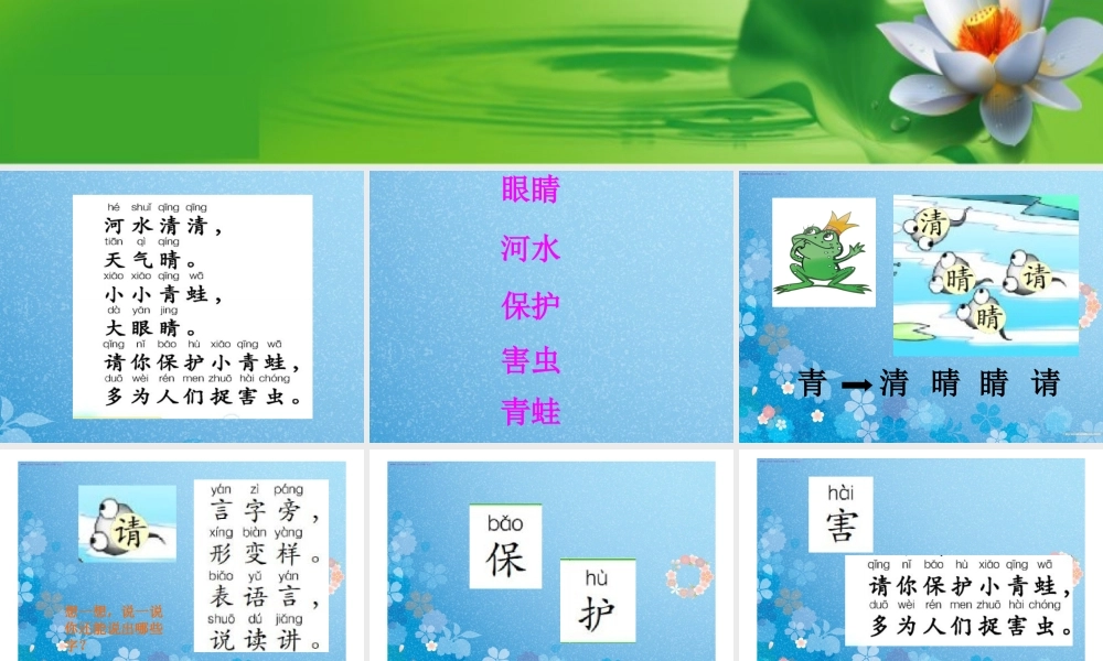 第一板块汉字家园1—5