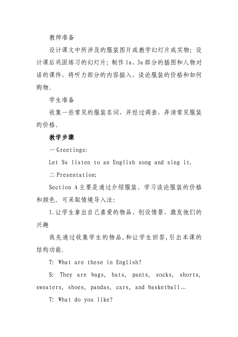 unit7Howmucharethesepants教学设计_第3页