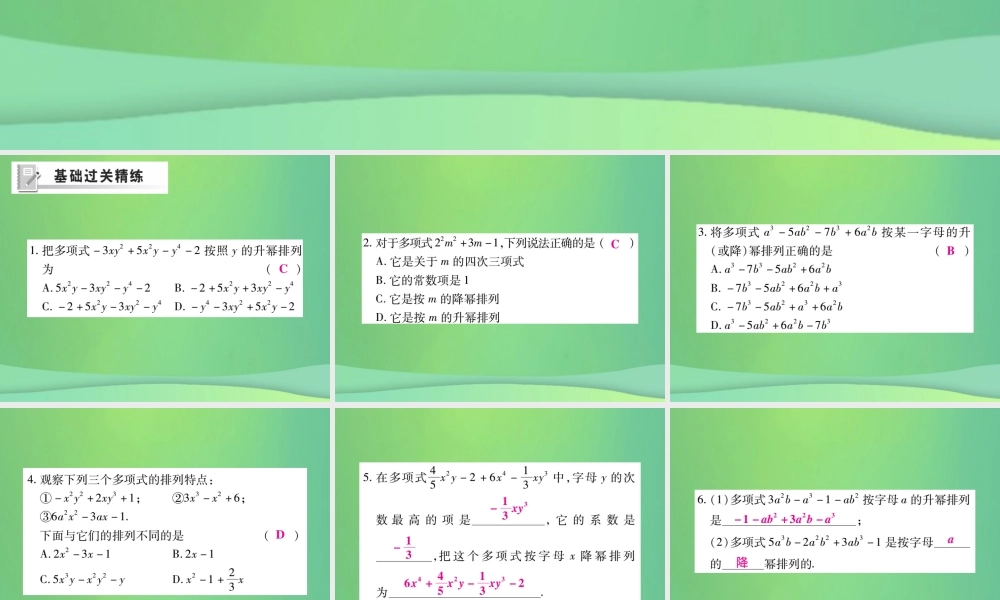 秋七年级数学上册 第3章 整式的加减 3.3 整式 3.3.3 升幂排列与降幂排列练习课件 (新版)华东师大版 课件