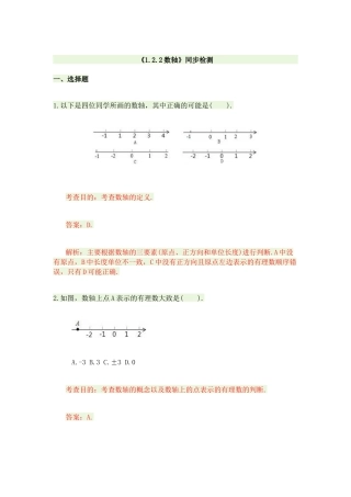 课后作业.课后作业docx