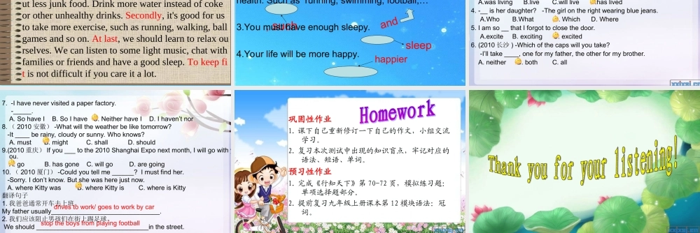 英语学业水平考试试卷讲评课件 外研版 课件