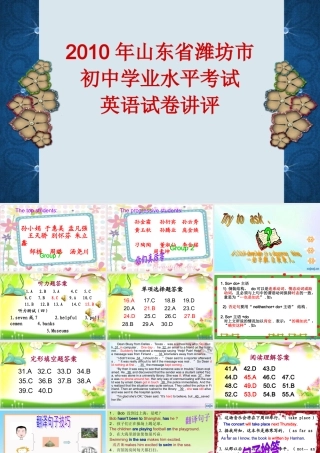 英语学业水平考试试卷讲评课件 外研版 课件