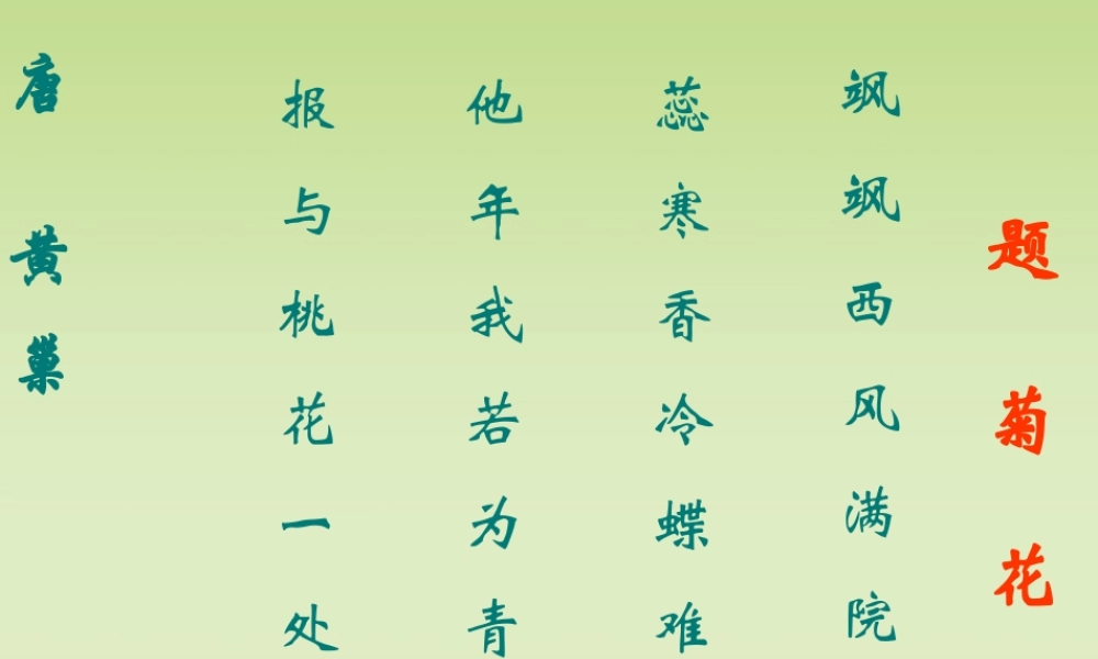 高中语文我若为王课件1 人教版 课件