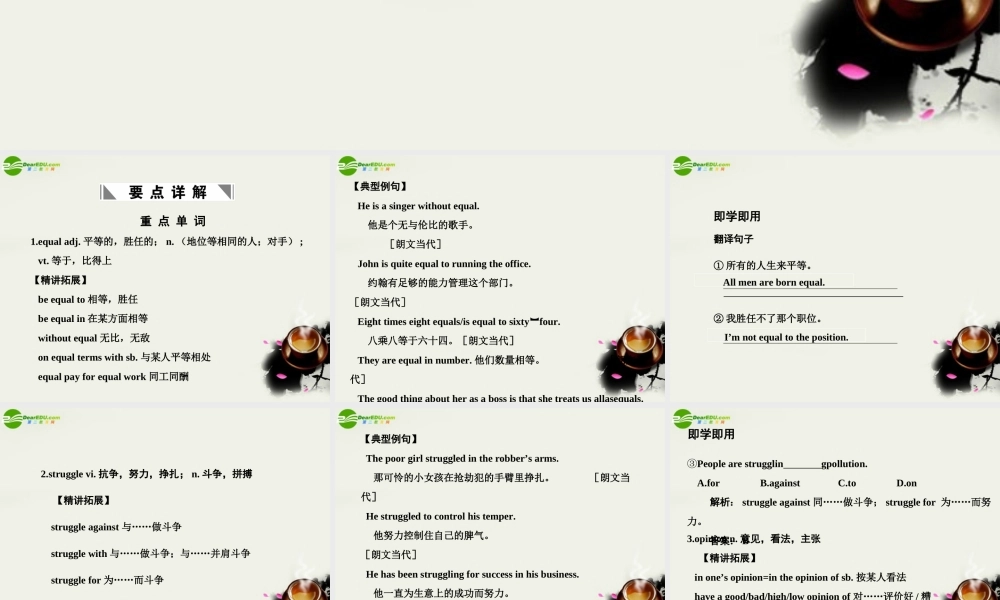 高考英语一轮复习 Module 1 Unit 2 Heroes课件 北师大版 课件