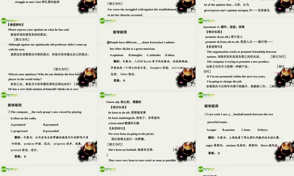 高考英语一轮复习 Module 1 Unit 2 Heroes课件 北师大版 课件