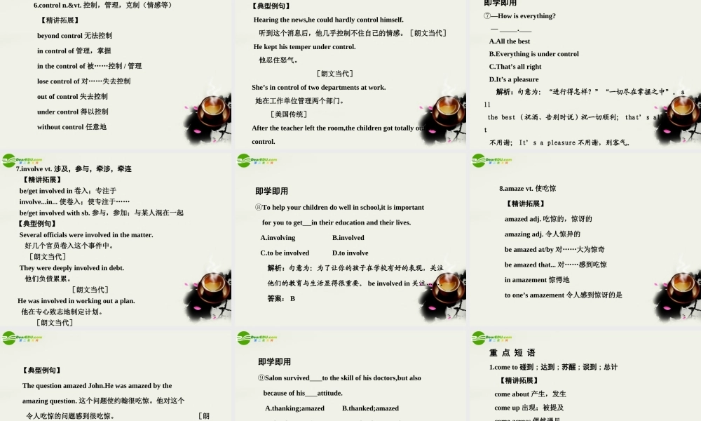 高考英语一轮复习 Module 1 Unit 2 Heroes课件 北师大版 课件