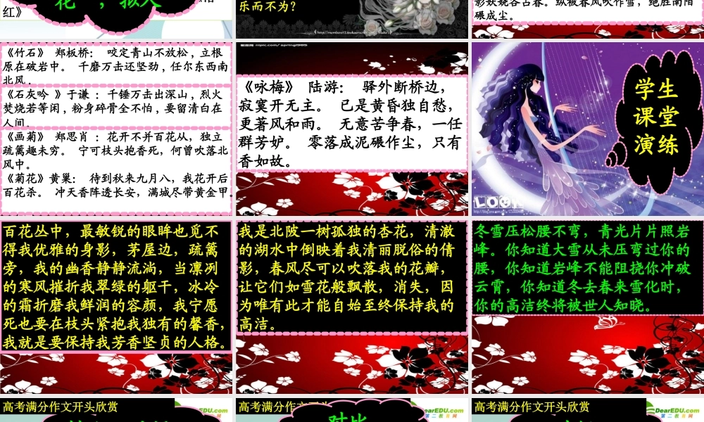 高考语文 作文不是无情物首段斟酌意更佳指导课件 新人教版 课件