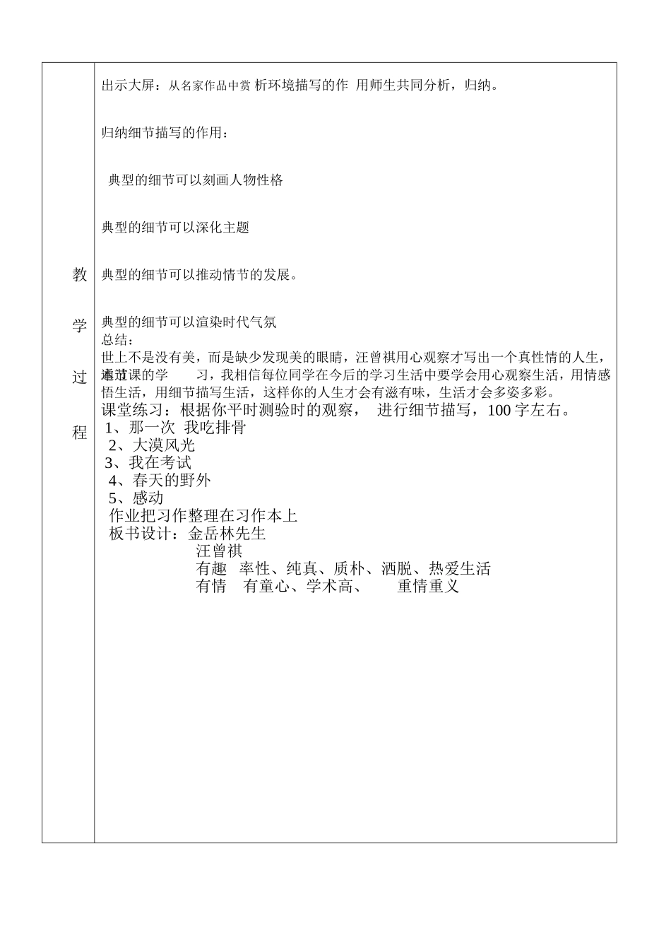 《金岳霖先生》_第3页