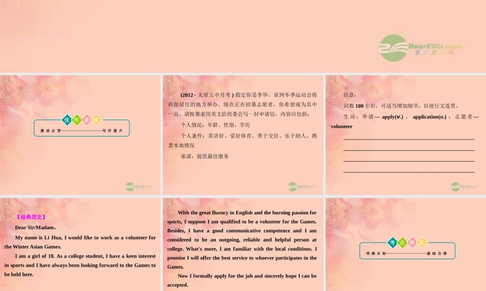 湖北省高考英语一轮复习基础知识课件 Unit5 The power of nature 新人教版选修6 课件