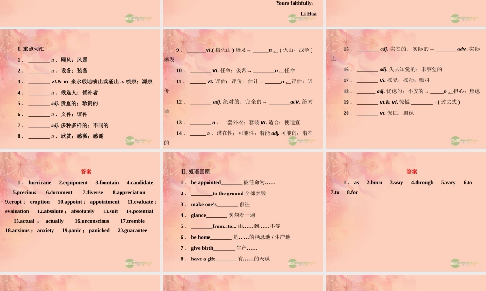 湖北省高考英语一轮复习基础知识课件 Unit5 The power of nature 新人教版选修6 课件