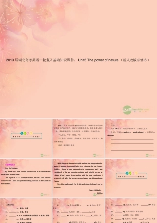 湖北省高考英语一轮复习基础知识课件 Unit5 The power of nature 新人教版选修6 课件