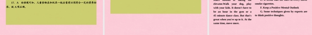 高中英语 Unit 2 Healthy eating(Grammar)课件 新人教版必修3 课件