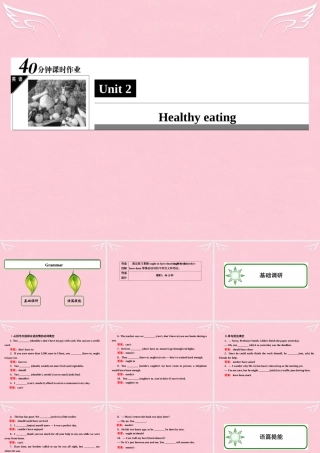 高中英语 Unit 2 Healthy eating(Grammar)课件 新人教版必修3 课件