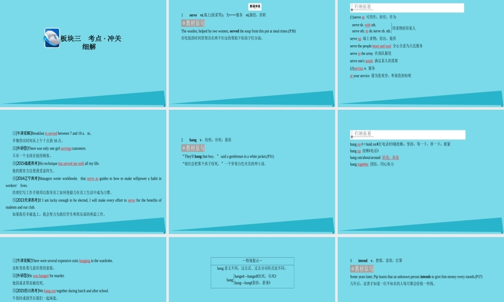 高考英语一轮复习 Module 3 Literature课件 外研版选修7 课件