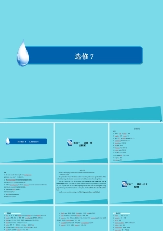 高考英语一轮复习 Module 3 Literature课件 外研版选修7 课件