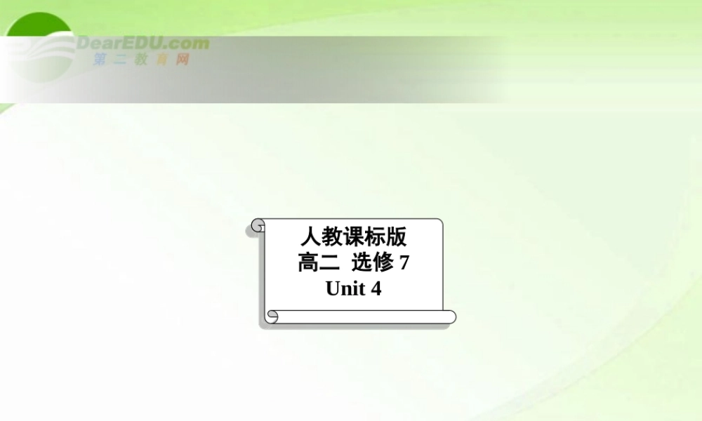 高中英语 Unit 4 Sharing-Listening课件 新人教版选修7 课件