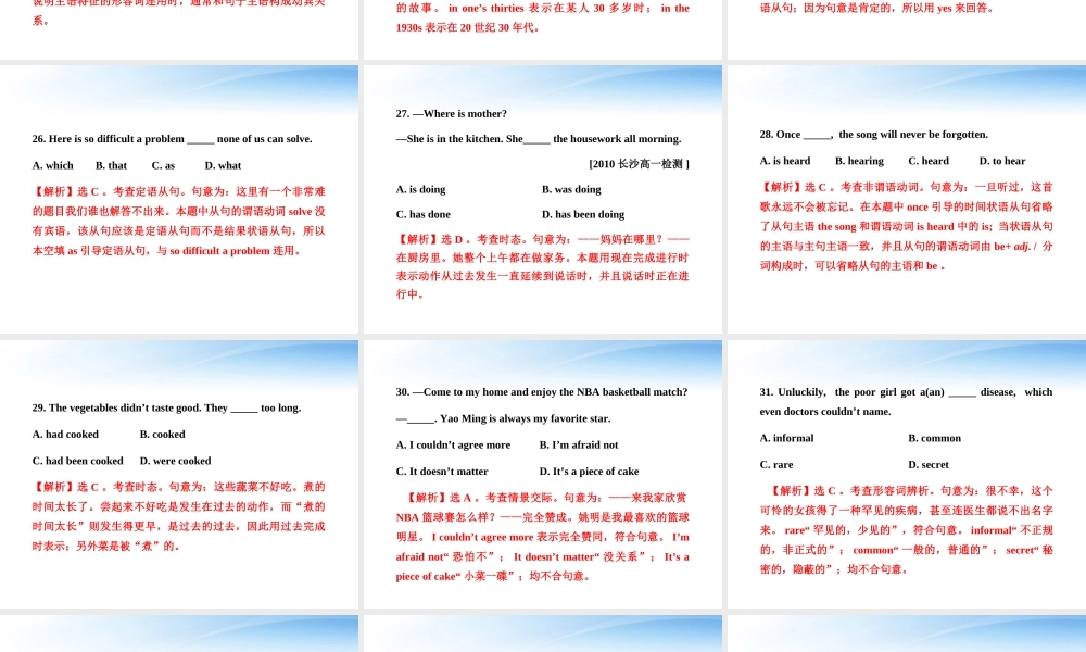 高中英语 阶段质量评估(一)课件 外研版必修2 课件