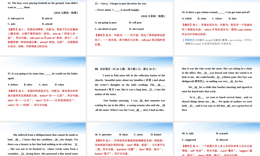 高中英语 阶段质量评估(一)课件 外研版必修2 课件