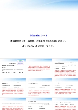 高中英语 阶段质量评估(一)课件 外研版必修2 课件