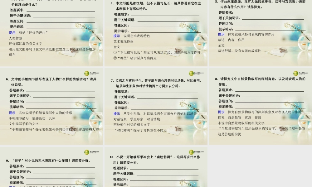 高考语文二轮复习 考前三个月 第十章 微专题二十七考前审题规范课件  课件