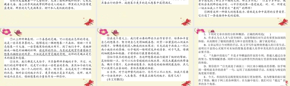 版高考语文一轮复习6散文阅读课件新人教版 课件