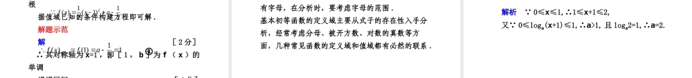 高三数学高考(理)总复习系列课件：2.2  函数的定义域、值域人教大纲版 高三数学高考(理)总复习系列课件： 函 数人教大纲版 高三数学高考(理)总复习系列课件： 函 数人教大纲版