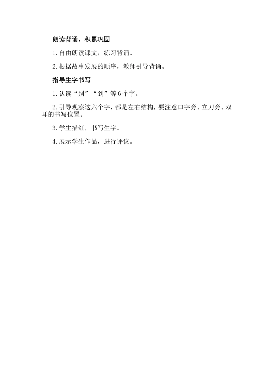 20.司马光_第3页