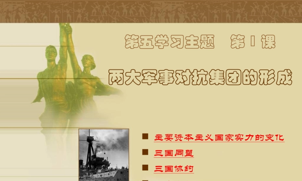 的形成)课件 川教版 课件