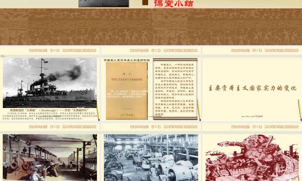 的形成)课件 川教版 课件