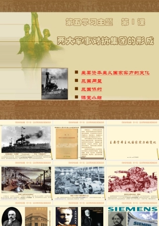 的形成)课件 川教版 课件