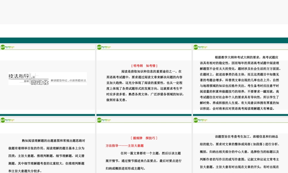 高考英语 重点突破专题复习课件9 课件