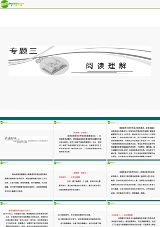高考英语 重点突破专题复习课件9 课件