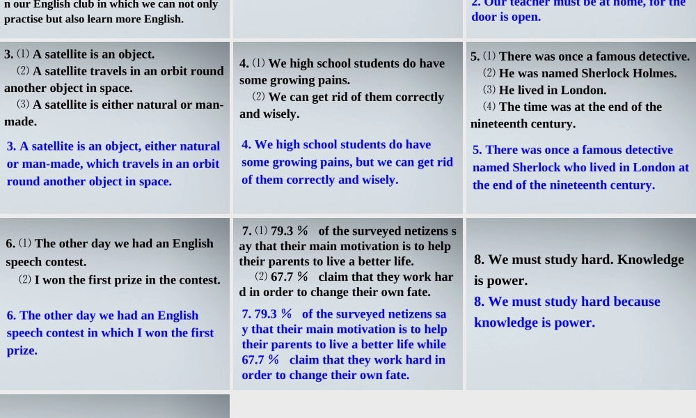高考英语 写作基础技能步步高15 句子润色：简单句合并成复合句课件