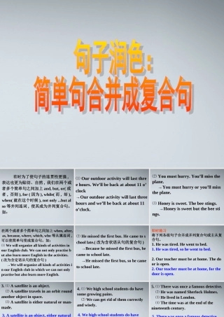 高考英语 写作基础技能步步高15 句子润色：简单句合并成复合句课件