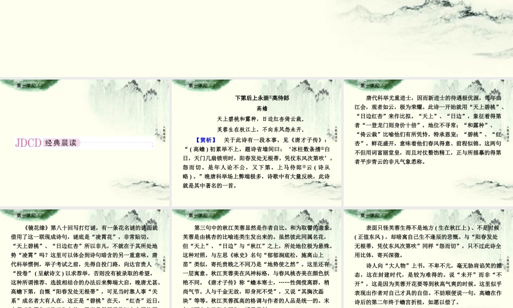 高中语文 第三课 哈姆莱特课件 新人教版必修4 课件