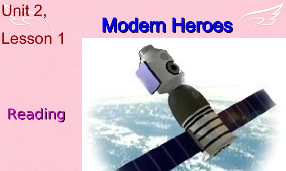 高中英语 Unit 2 Heroes Modern Heroes课件 北师大版必修1 课件