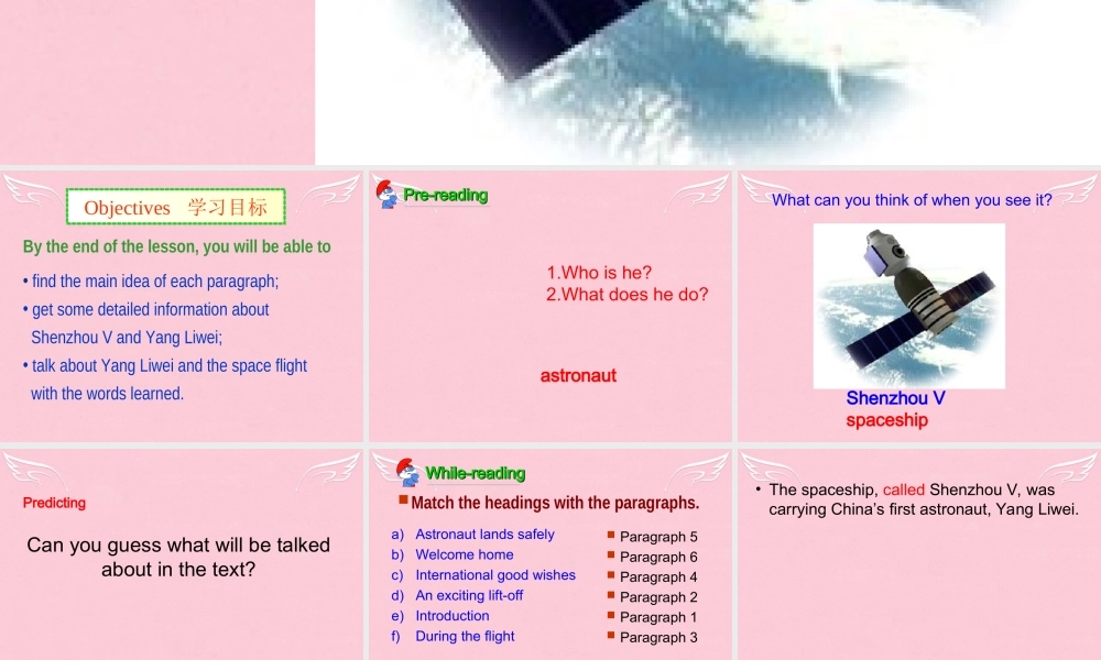 高中英语 Unit 2 Heroes Modern Heroes课件 北师大版必修1 课件