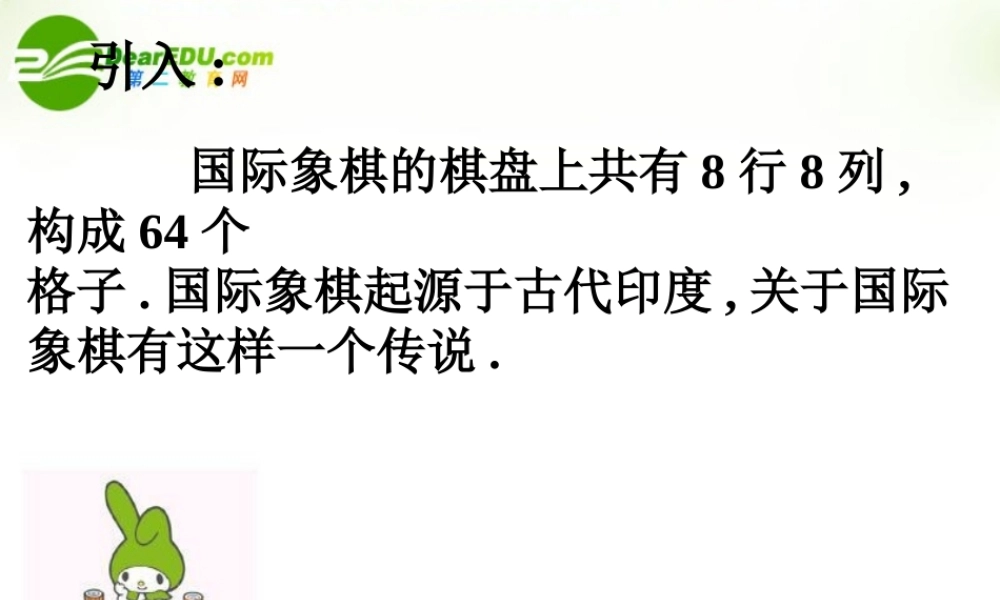 高中数学 等比数列求和1课件 苏教版必修5 课件