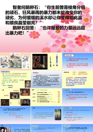 一滴眼泪换一滴水