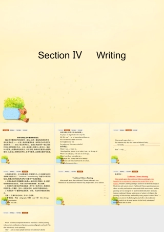 高中英语 Module 4 Fine Arts Western Chinese and Pop Arts Section Ⅳ Writing课件 外研版必修2 课件